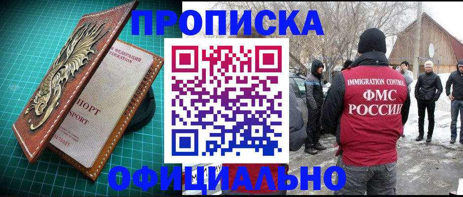 временная регистрация адрес в Аргуне